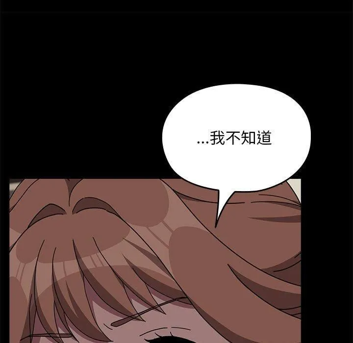 我家的赘婿大人 - 第69話 - page 87