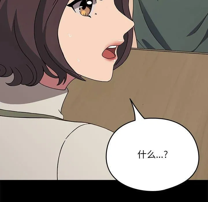 我家的赘婿大人 - 第69話 - page 91