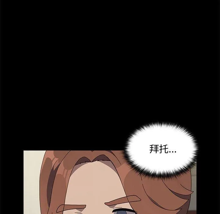 我家的赘婿大人 - 第69話 - page 92