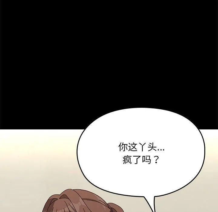 我家的赘婿大人 - 第69話 - page 98