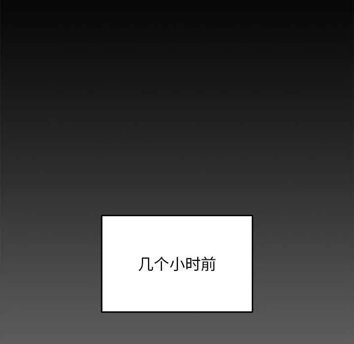 我家的赘婿大人 - 第69話 - page 103