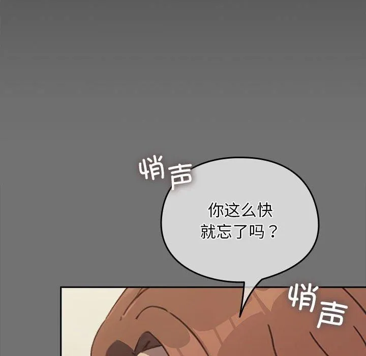 我家的赘婿大人 - 第69話 - page 104