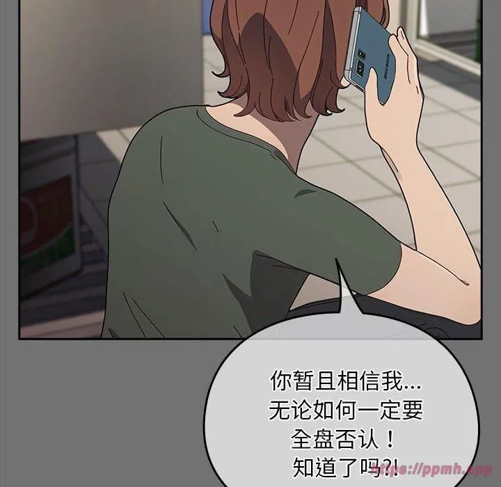 我家的赘婿大人 - 第69話 - page 110