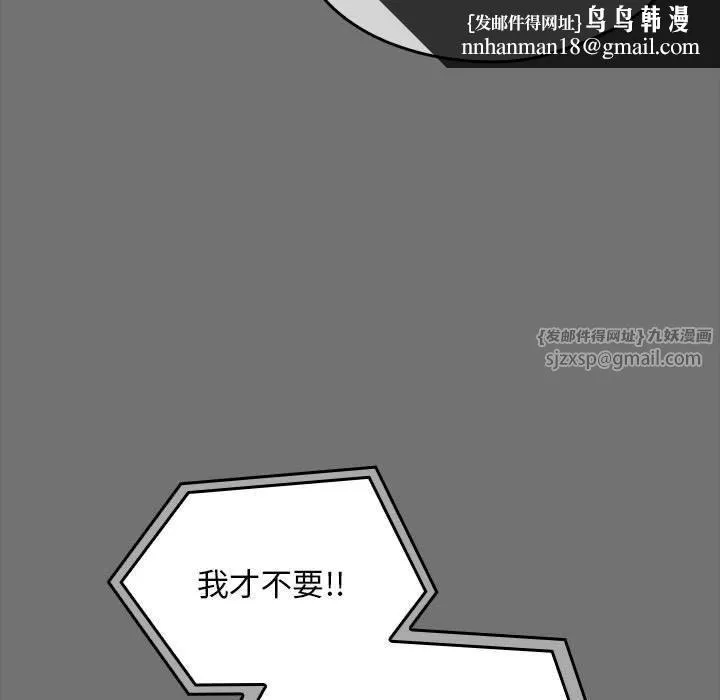 我家的赘婿大人 - 第69話 - page 111