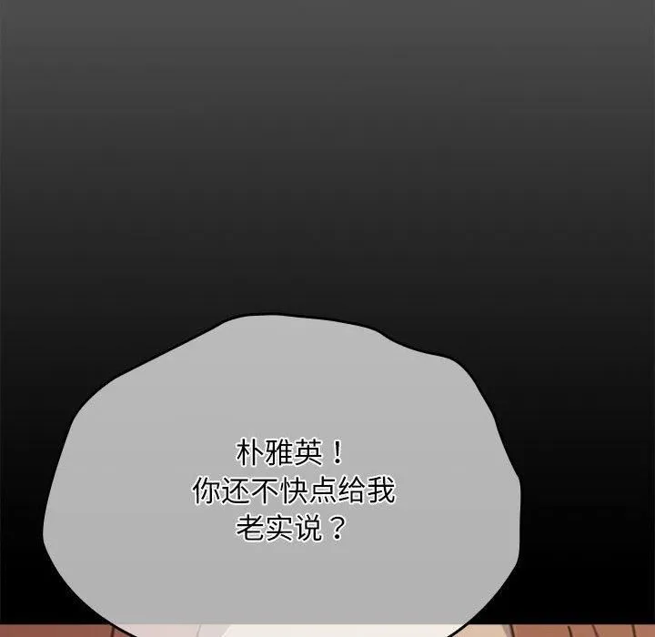 我家的赘婿大人 - 第69話 - page 114