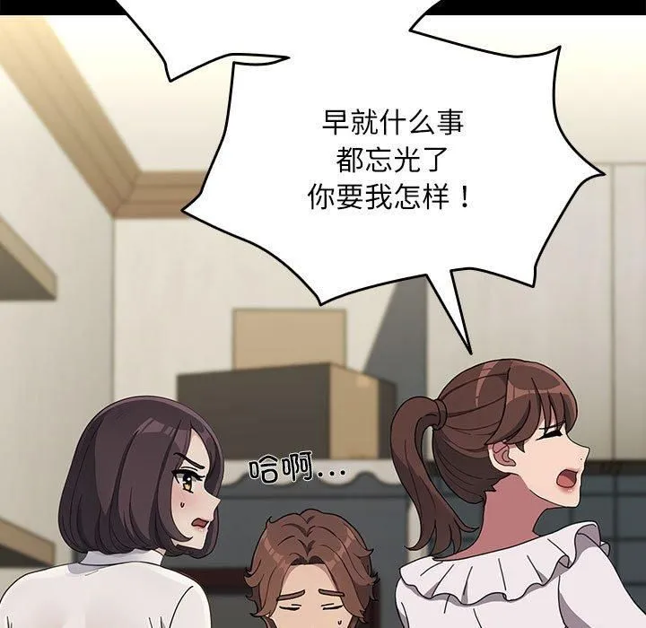 我家的赘婿大人 - 第69話 - page 117