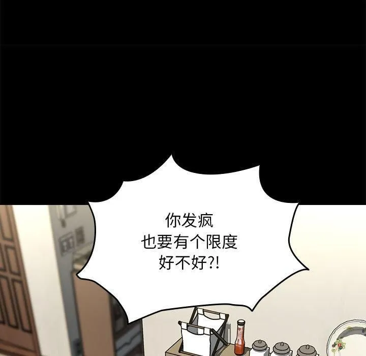 我家的赘婿大人 - 第69話 - page 119