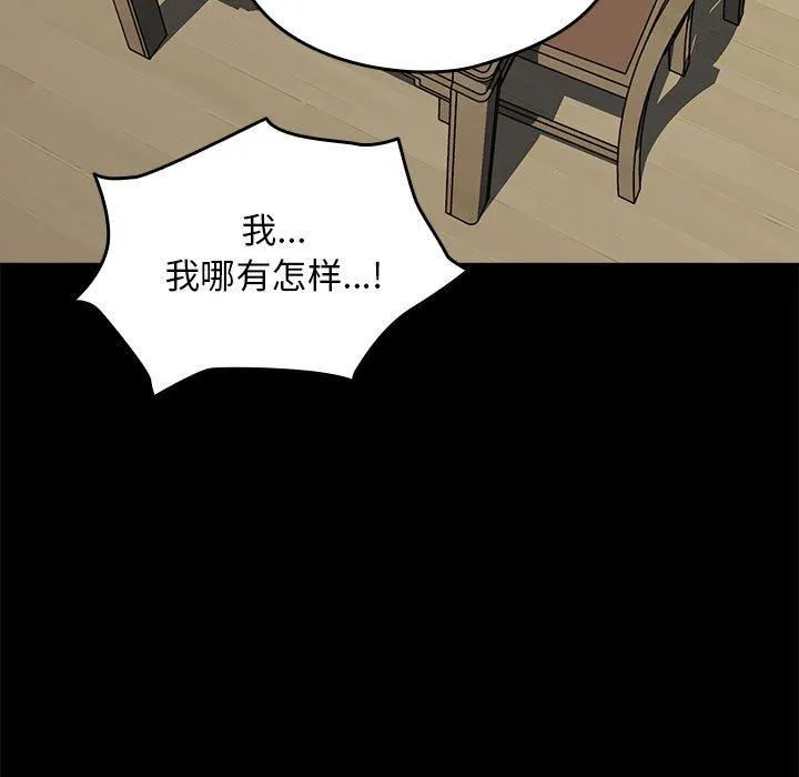 我家的赘婿大人 - 第69話 - page 121