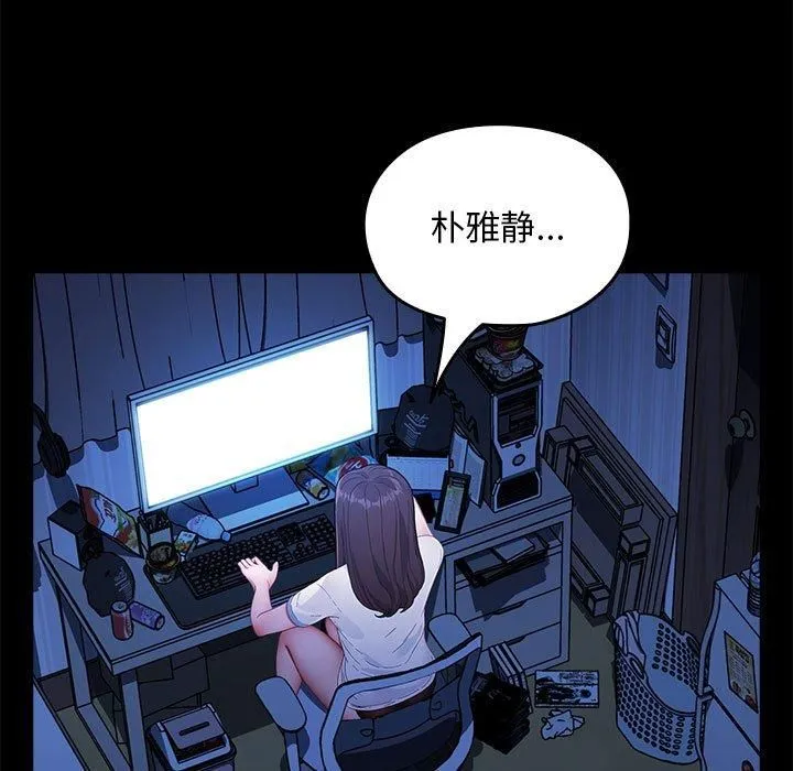 我家的赘婿大人 - 第69話 - page 127