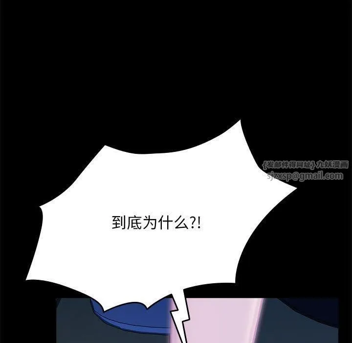 我家的赘婿大人 - 第69話 - page 129