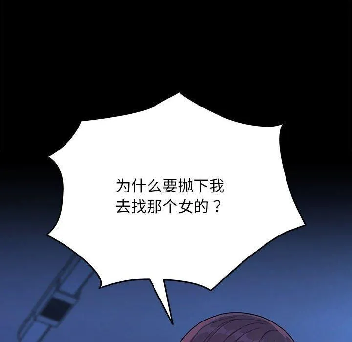 我家的赘婿大人 - 第69話 - page 132