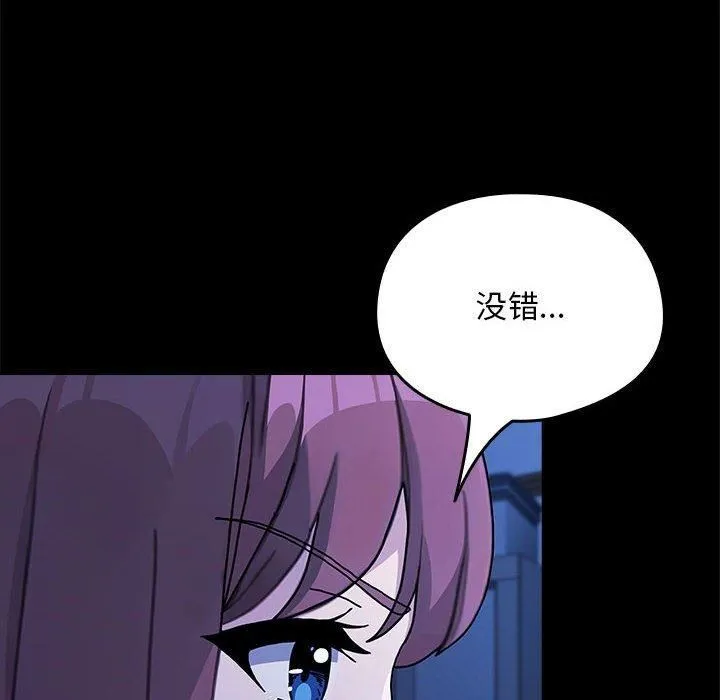 我家的赘婿大人 - 第69話 - page 138