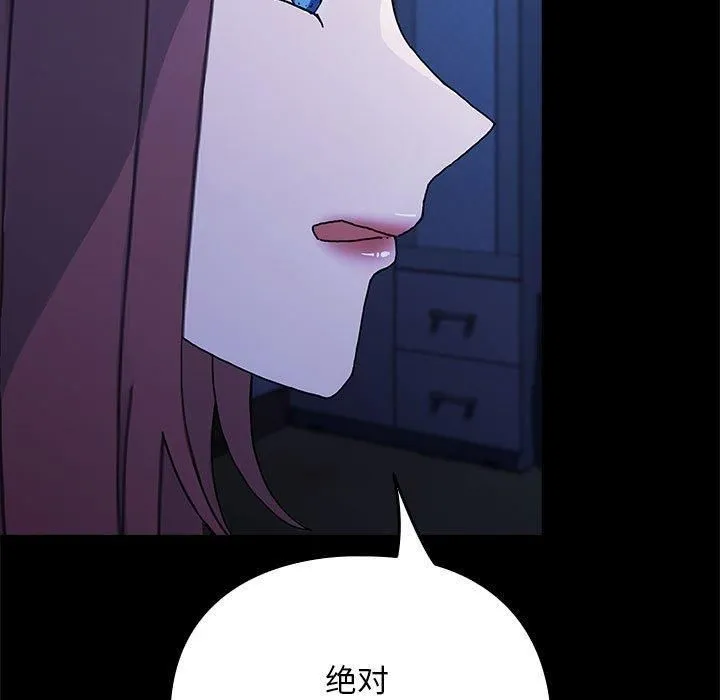 我家的赘婿大人 - 第69話 - page 139