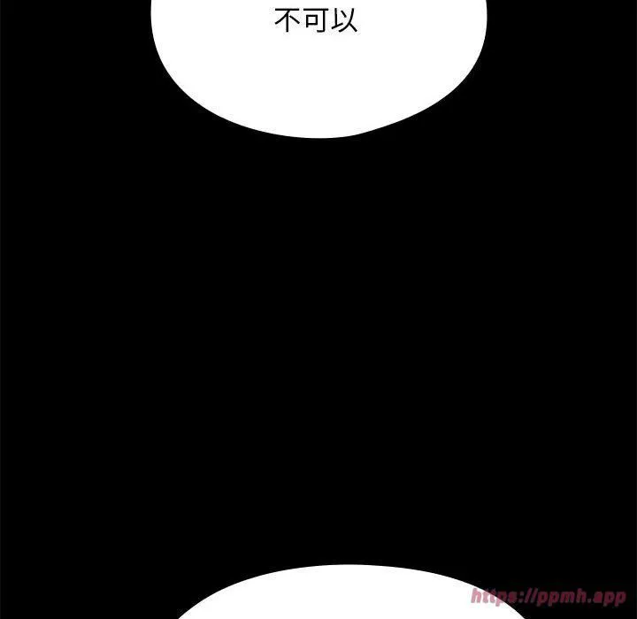 我家的赘婿大人 - 第69話 - page 140