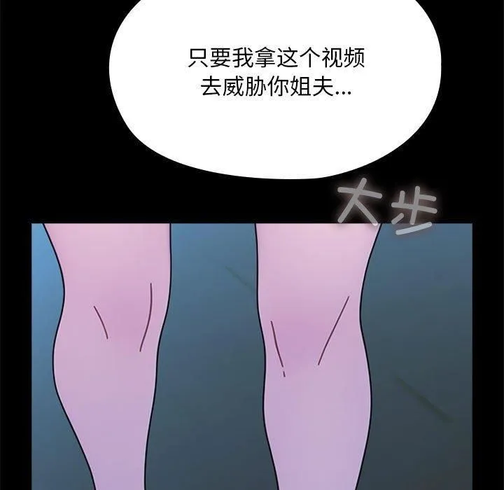 我家的赘婿大人 - 第69話 - page 141
