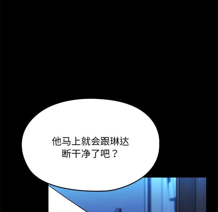我家的赘婿大人 - 第69話 - page 143