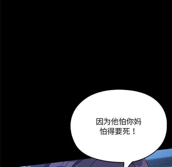 我家的赘婿大人 - 第69話 - page 145