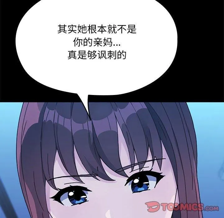 我家的赘婿大人 - 第69話 - page 148