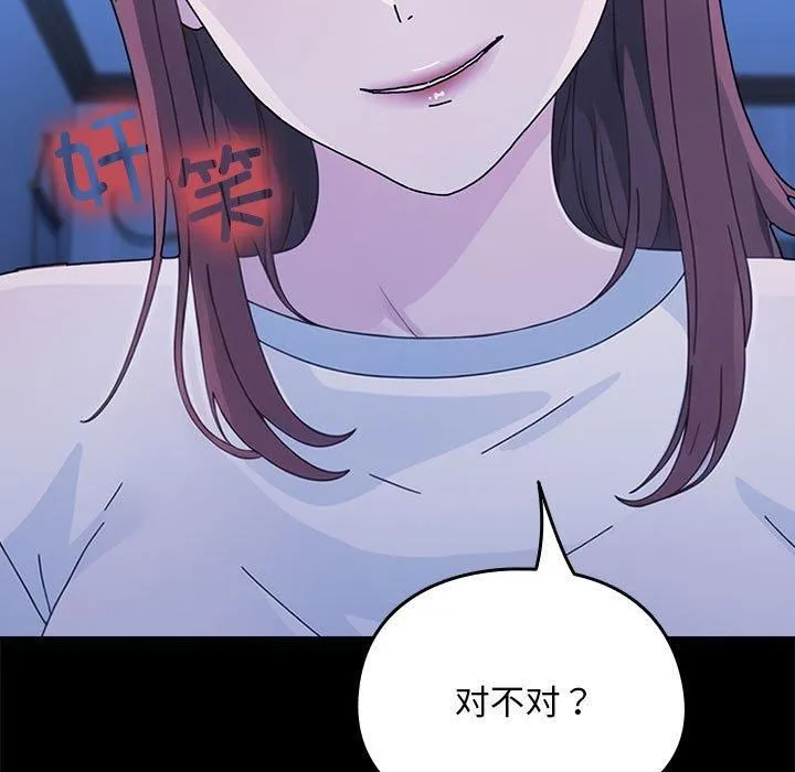 我家的赘婿大人 - 第69話 - page 149
