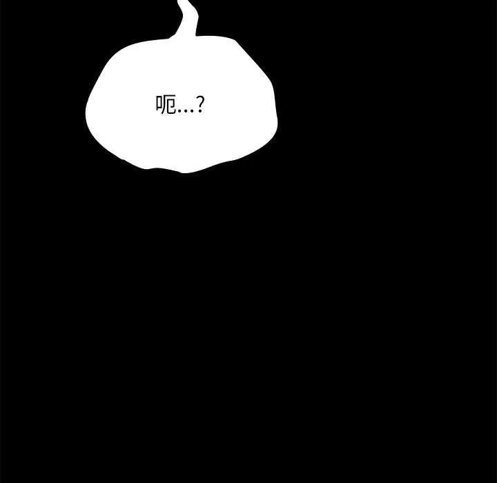 我家的赘婿大人 - 第69話 - page 153