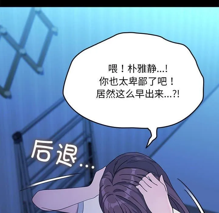 我家的赘婿大人 - 第69話 - page 154
