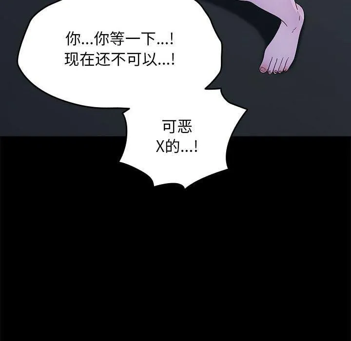我家的赘婿大人 - 第69話 - page 156