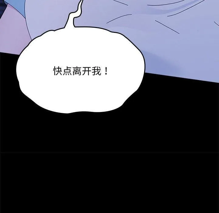 我家的赘婿大人 - 第69話 - page 166