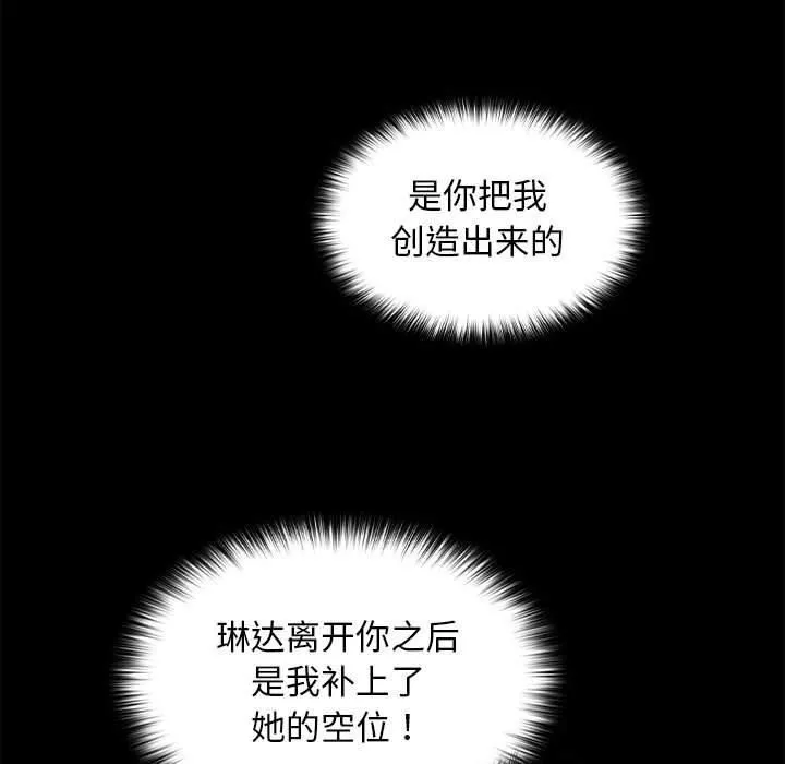 我家的赘婿大人 - 第69話 - page 167
