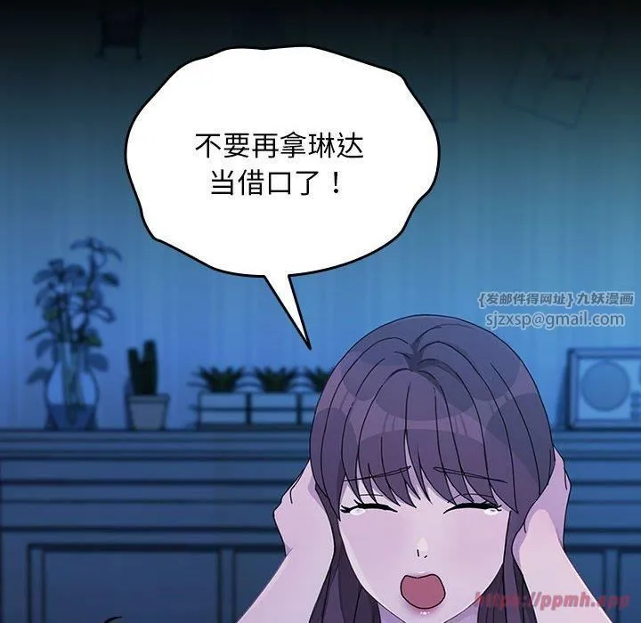 我家的赘婿大人 - 第69話 - page 170