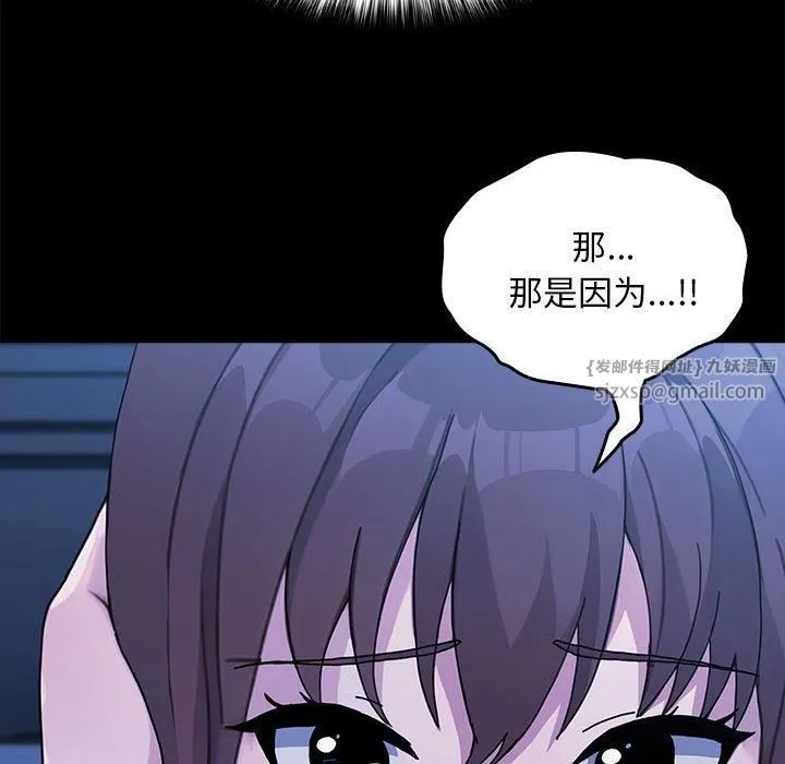 我家的赘婿大人 - 第69話 - page 174