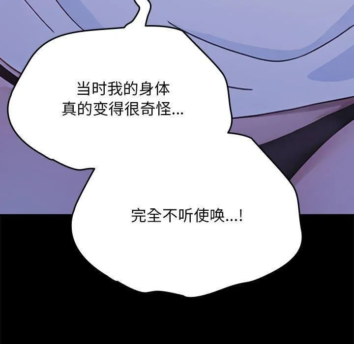我家的赘婿大人 - 第69話 - page 177