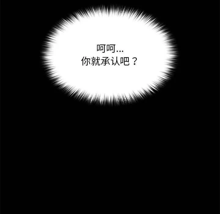我家的赘婿大人 - 第69話 - page 178