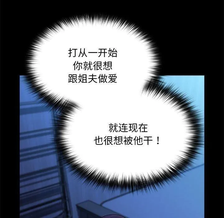 我家的赘婿大人 - 第69話 - page 179