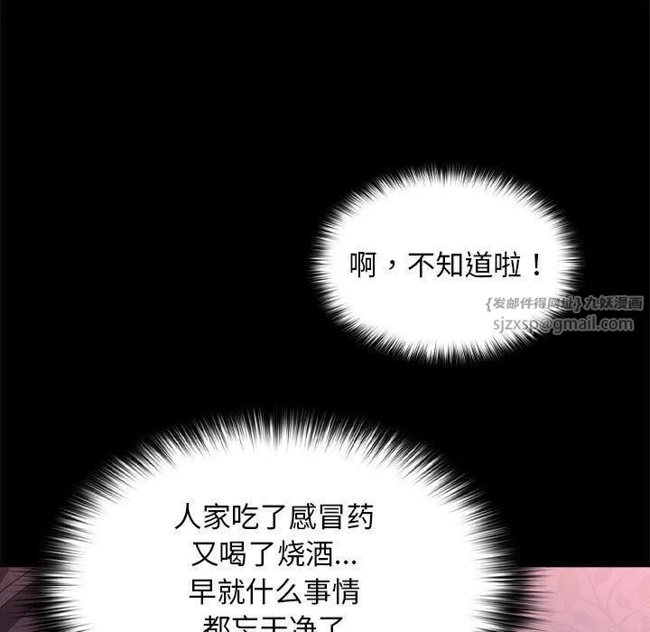 我家的赘婿大人 - 第69話 - page 187