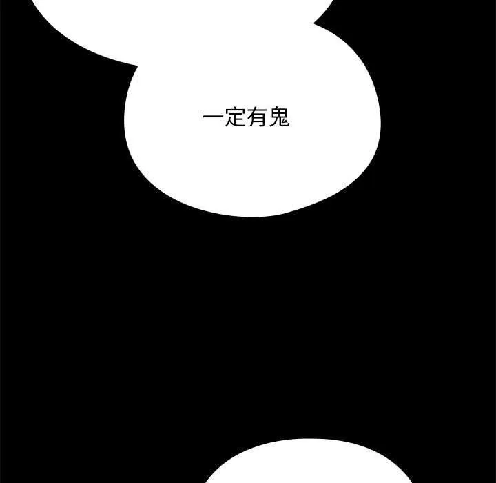 我家的赘婿大人 - 第69話 - page 193