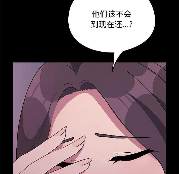 我家的赘婿大人 - 第69話 - page 194