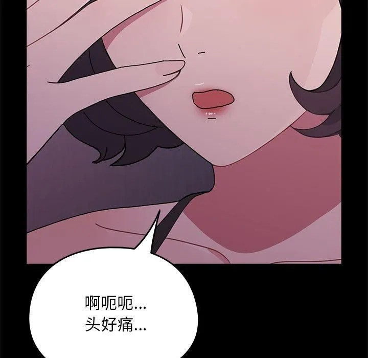 我家的赘婿大人 - 第69話 - page 195