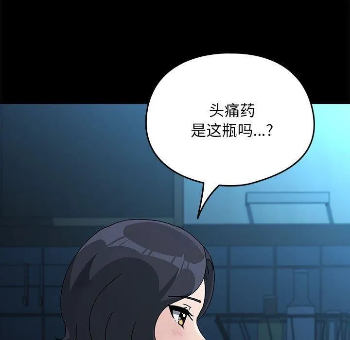 我家的赘婿大人 - 第69話 - page 199