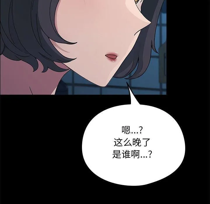 我家的赘婿大人 - 第69話 - page 203