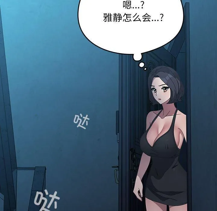 我家的赘婿大人 - 第69話 - page 207