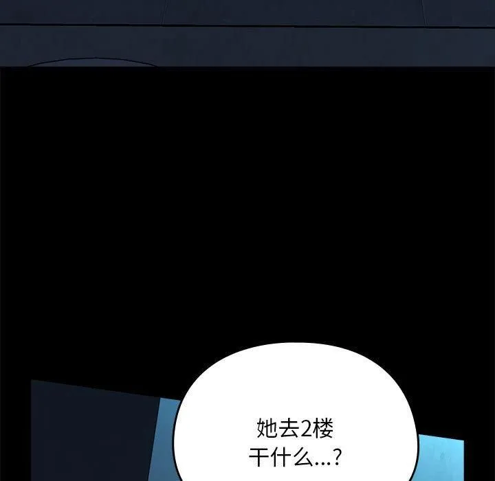 我家的赘婿大人 - 第69話 - page 213