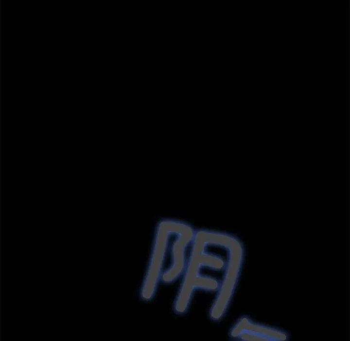 我家的赘婿大人 - 第69話 - page 216