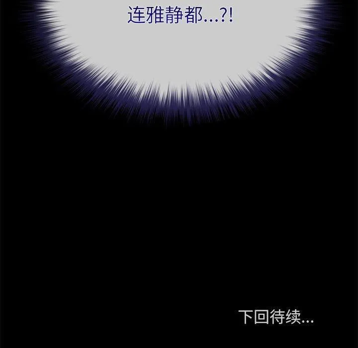 我家的赘婿大人 - 第69話 - page 219