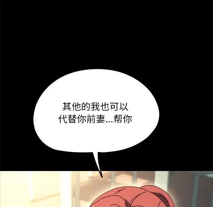 我家的赘婿大人 - 第56話 - page 5
