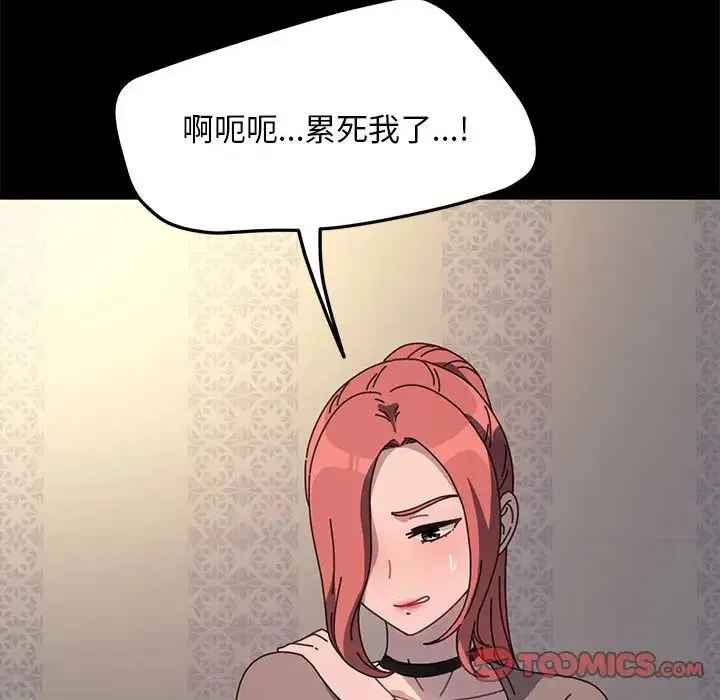 我家的赘婿大人 - 第56話 - page 20