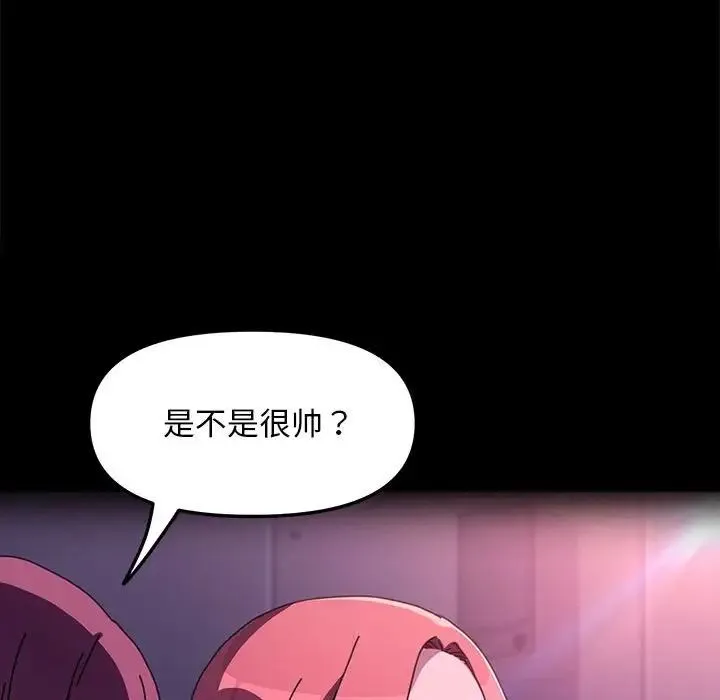 我家的赘婿大人 - 第56話 - page 35