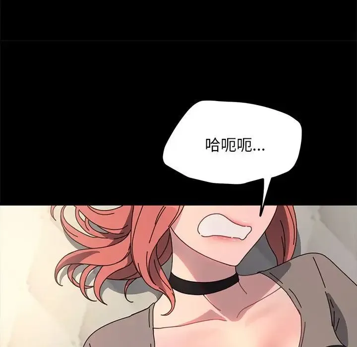 我家的赘婿大人 - 第56話 - page 82