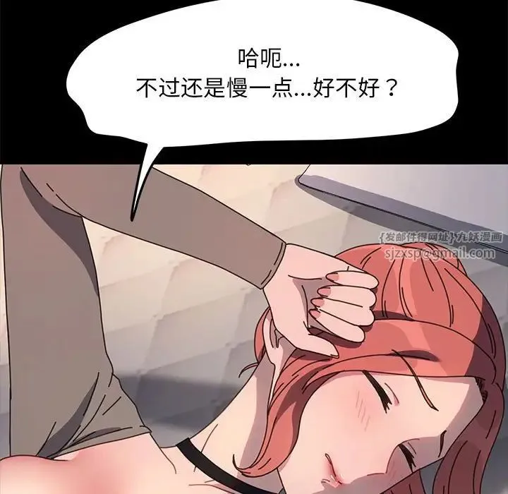 我家的赘婿大人 - 第56話 - page 93