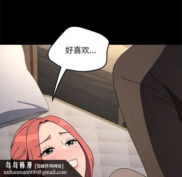 我家的赘婿大人 - 第56話 - page 101