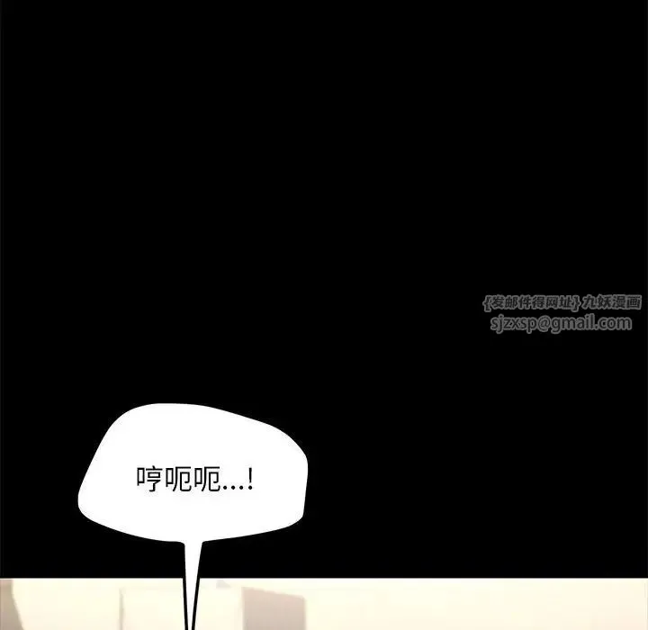 我家的赘婿大人 - 第56話 - page 110